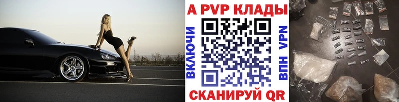 Альфа ПВП Соль Рошаль