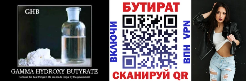Бутират BDO 33%  Рошаль 