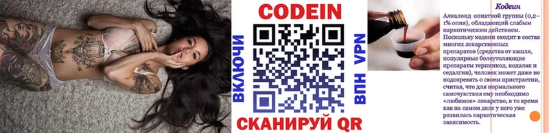 как найти закладки kraken ONION Codein напиток Lean (лин) Рошаль