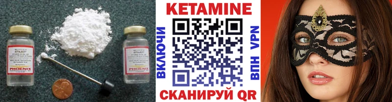 КЕТАМИН ketamine Рошаль