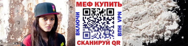 Мефедрон кристаллы  Рошаль 