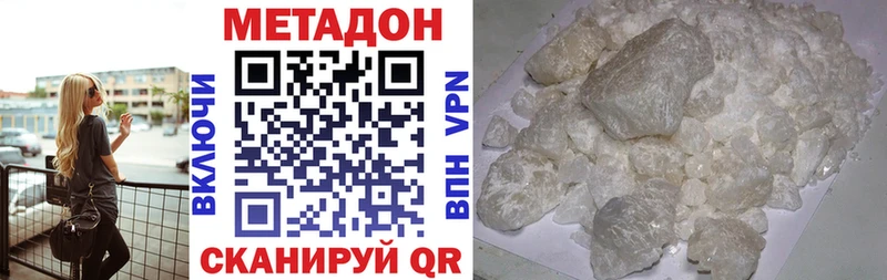 МЕТАДОН methadone  Рошаль 